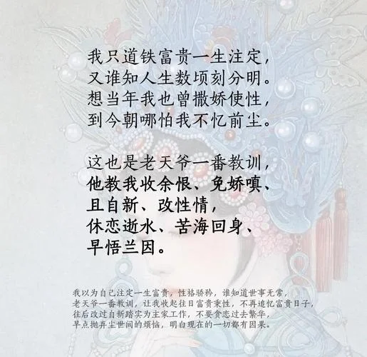 我思故我在下一句押韵_1