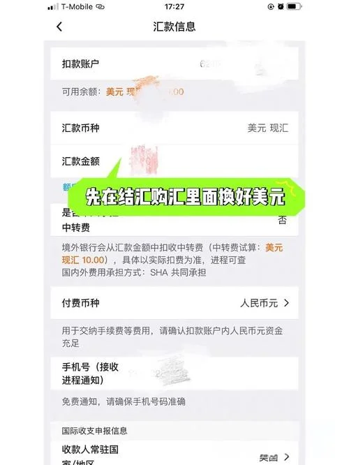 美国留学国内购汇-美国留学购汇