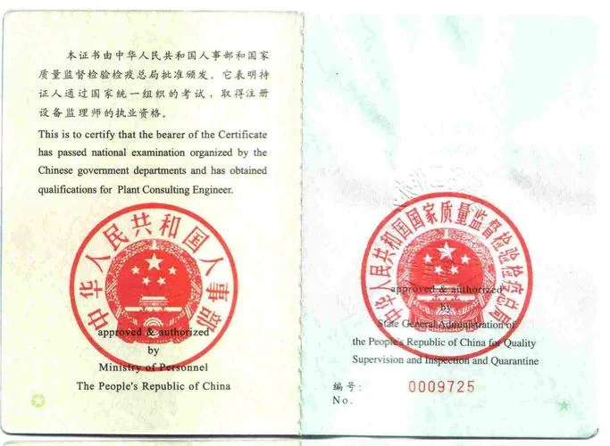 监理师资格证书报考条件-监理师资格报考条件