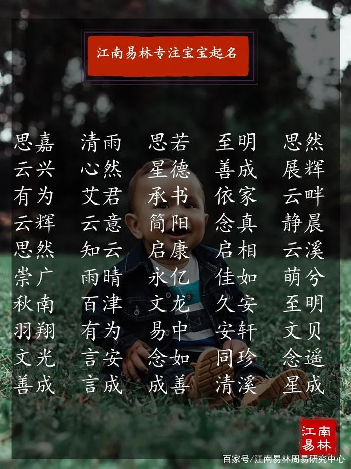 2020年生的孩子起名_2