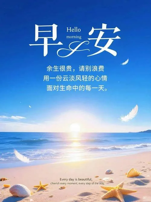 正能量的朋友圈说说_2