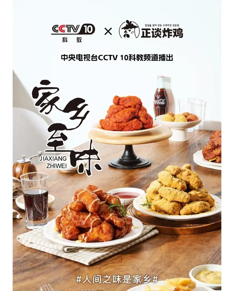 央视美食纪录片叫什么_1