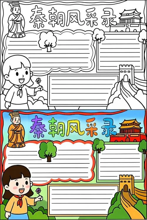 秦朝历史手抄报-秦朝历史小报