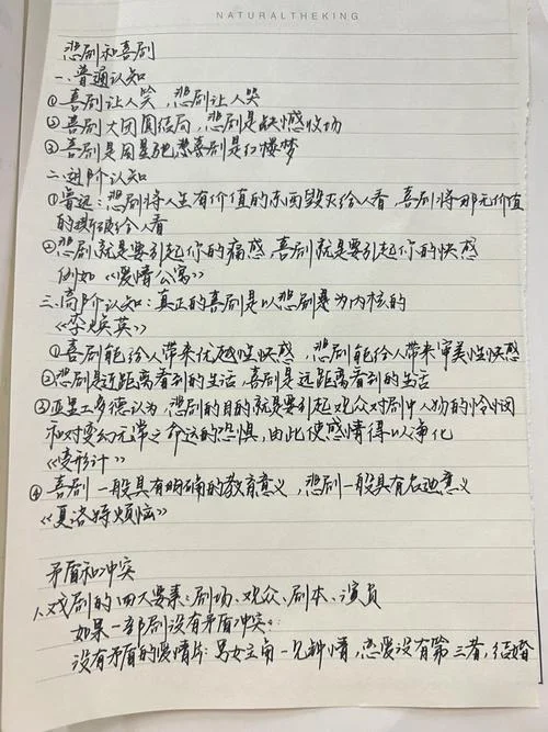 雷雨读书笔记500字高一_1