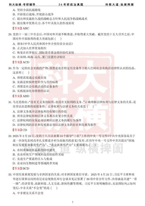 黑龙江考研政治-黑龙江省考研政治