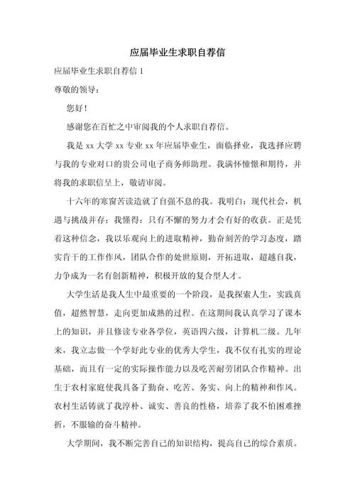 求职感悟心得2000字_2