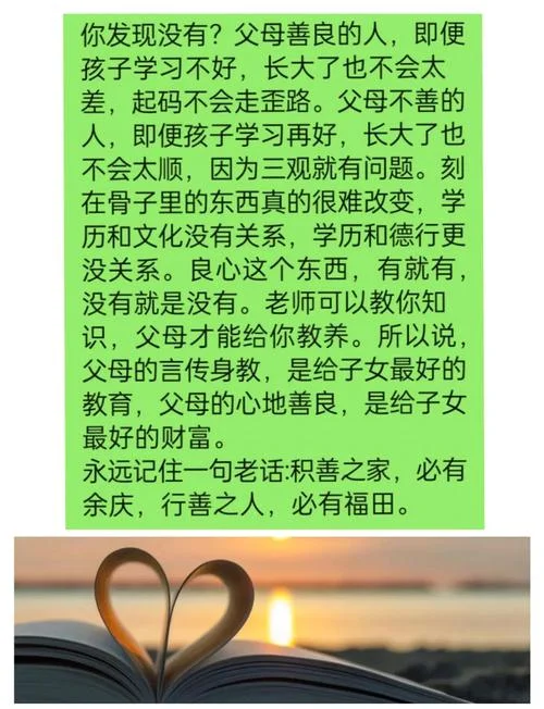 父母对孩子婚姻感悟-父母感悟子女婚姻