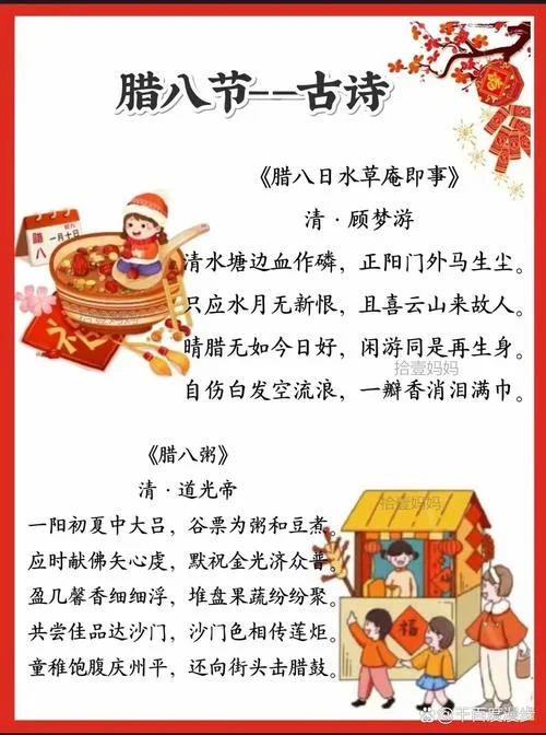 腊月12是几月几号_1