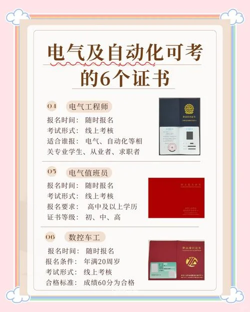 办公自动化证书查询_1
