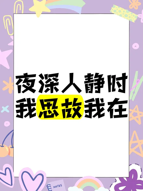 我爱故我在出自哪里_2