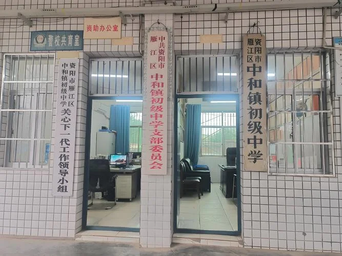 资阳市最好三所高中_1