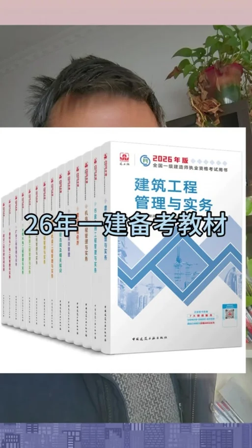 一级建造师实务教材pdf-1 一级建造师实务教材