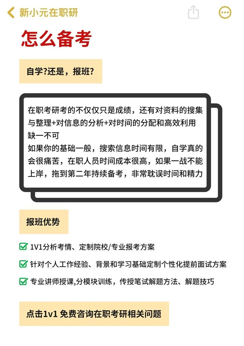 是否在职考研-在职人员考研