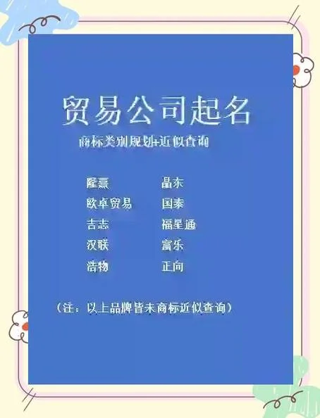 鞋子贸易公司起名_1