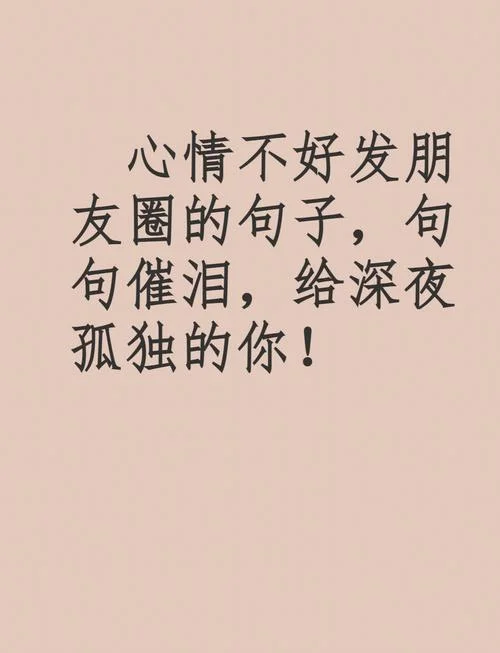 今天的心情说说短句_1