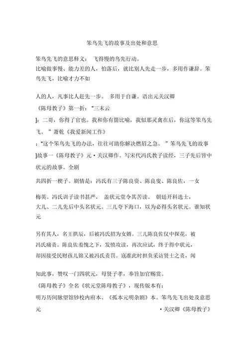 霎时间的意思及出处_2