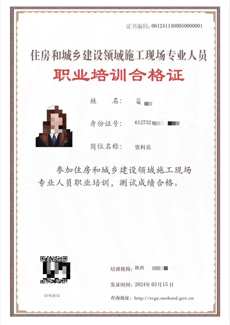 全国建设行业证书查询-全国建设行业证书查阅