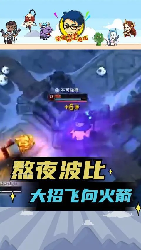 熬夜波比出处_2