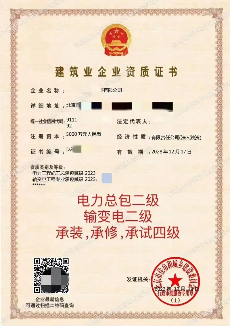 广东电力工程公司资质-广东电力工程公司资质