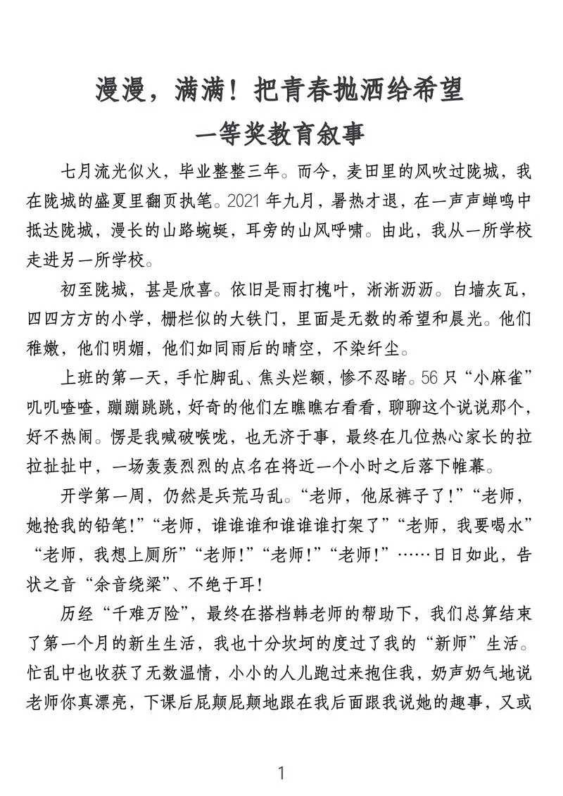 关于尊重的故事及感悟-尊重故事感悟