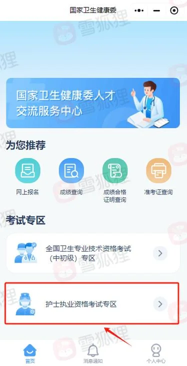 护士资格证编码怎么查_1