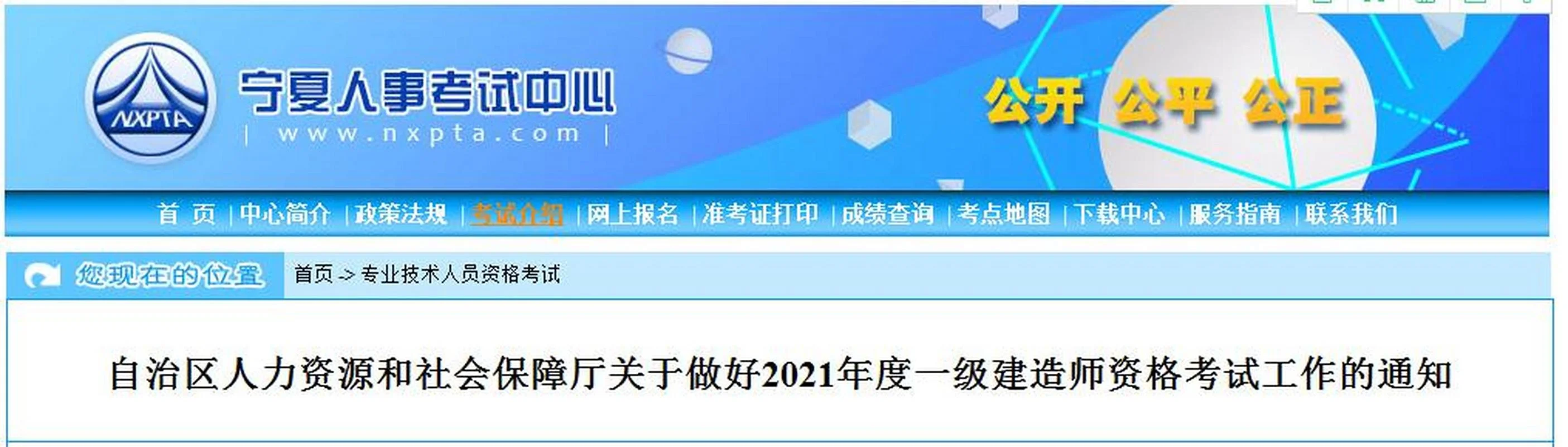 广西一建报名时间2021_2