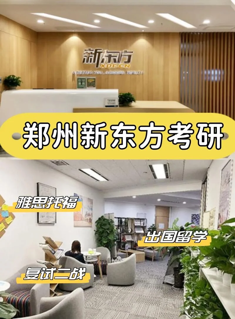新东方出国留学咨询_2