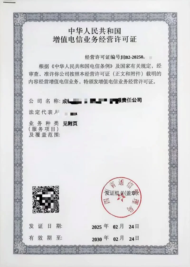 通信资质挂靠_1