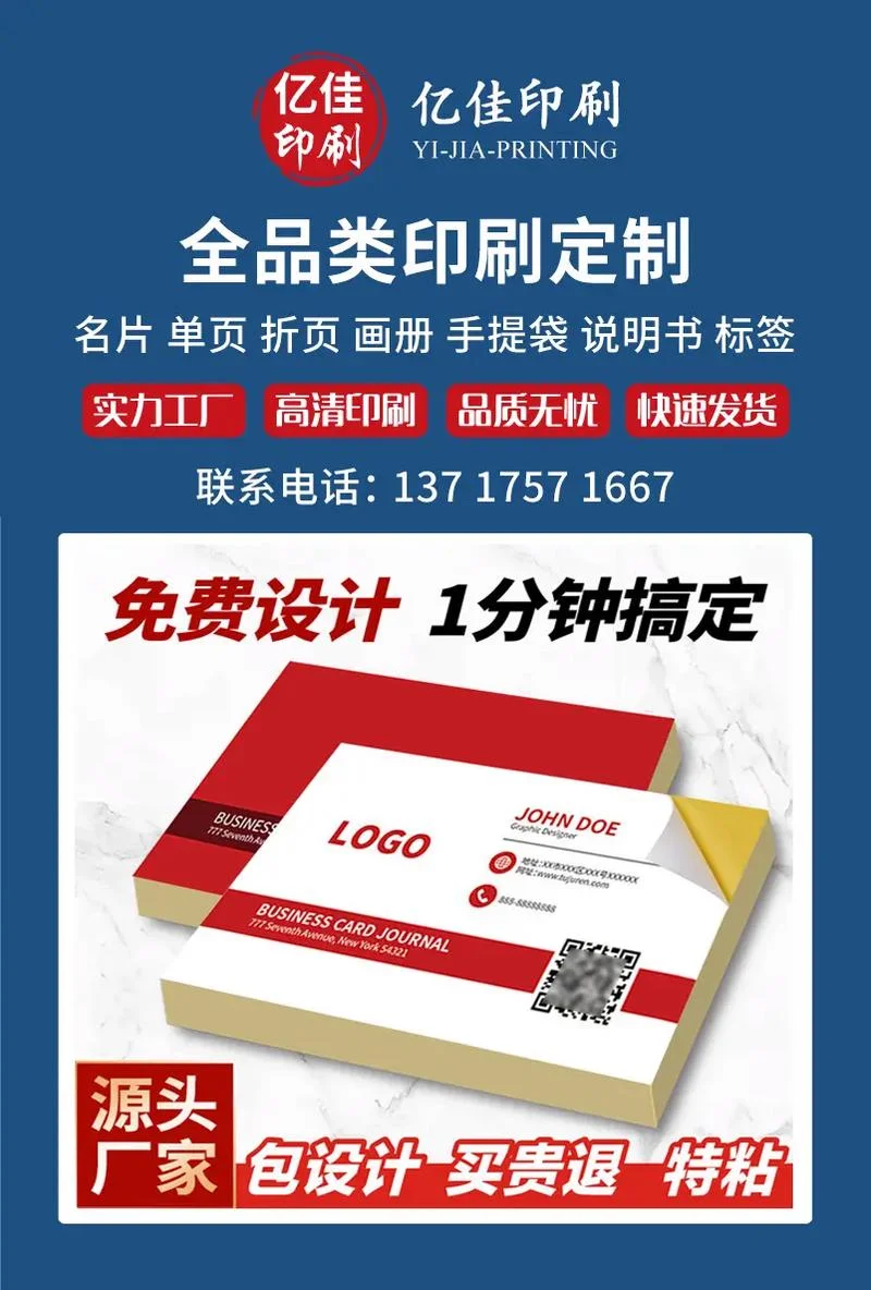 北京印刷画册公司哪家好_2