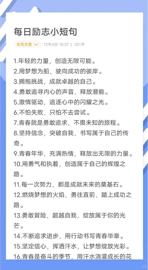 奋斗的名言警句有出处_1