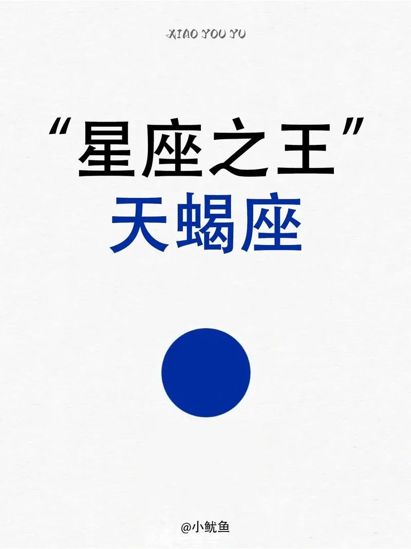 天蝎感情运势二月-2 月天蝎感情运势