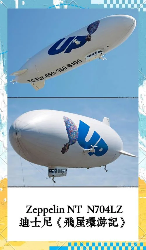 什么是飞艇有什么作用_1