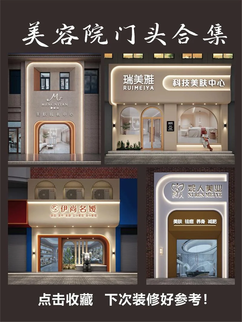 什么是美容院加盟_1