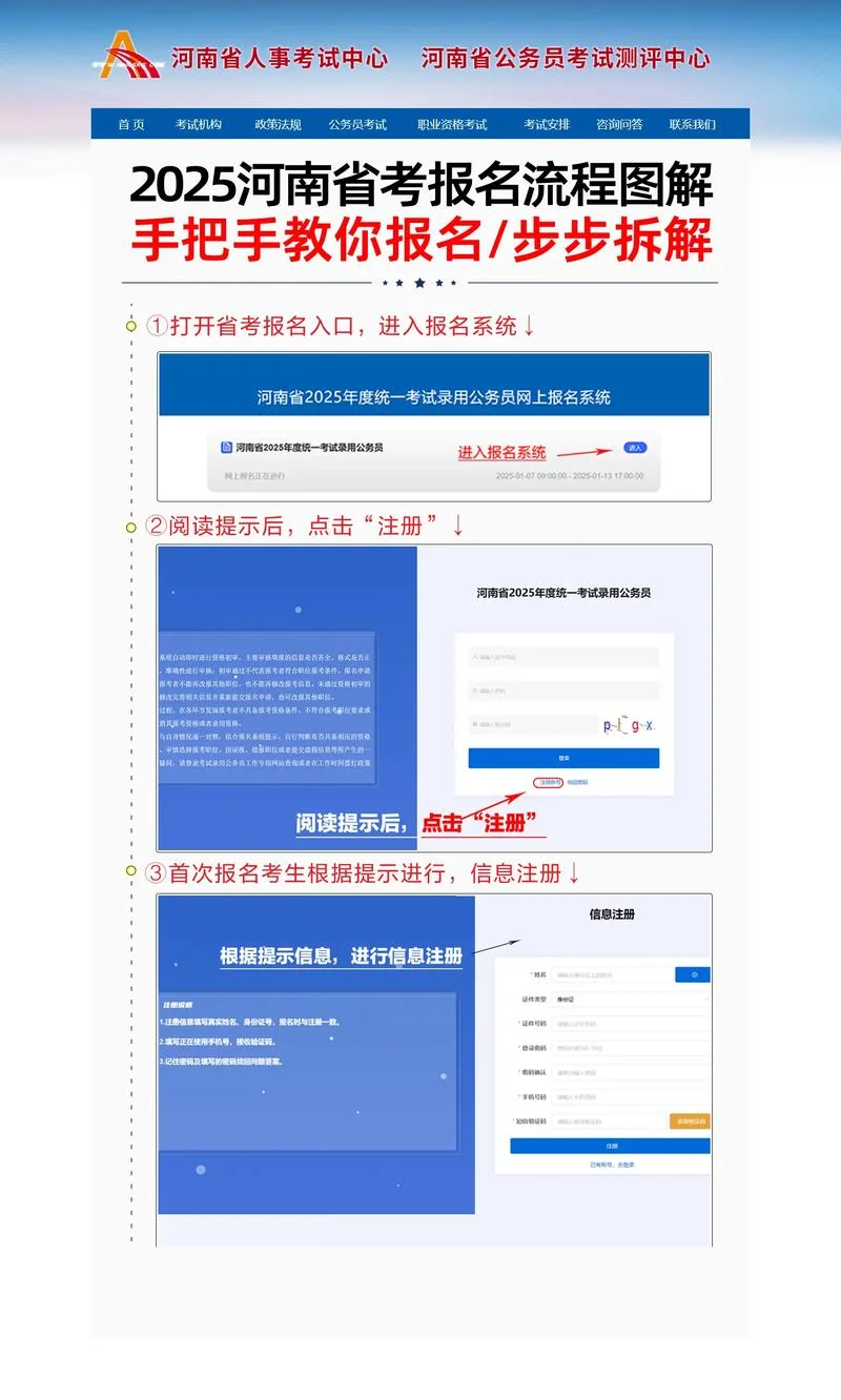 继续教育报名流程_2