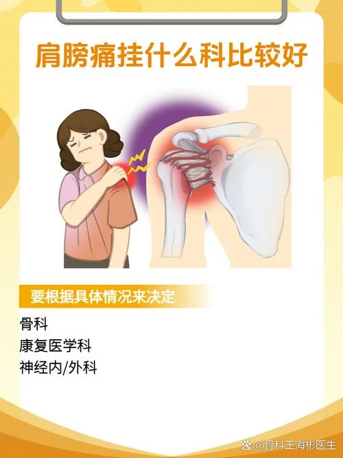 肩膀神经痛怎么办-肩神经痛缓解方案