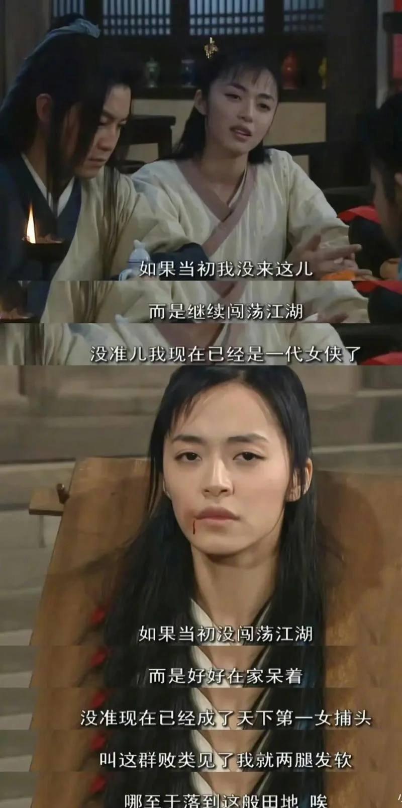 武林外传姬无病结局_1