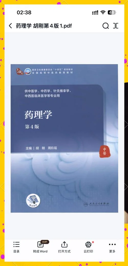 临床药学考研的学校-临床药学考研学校