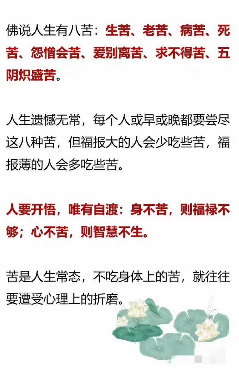 人生无常的感悟短文_2