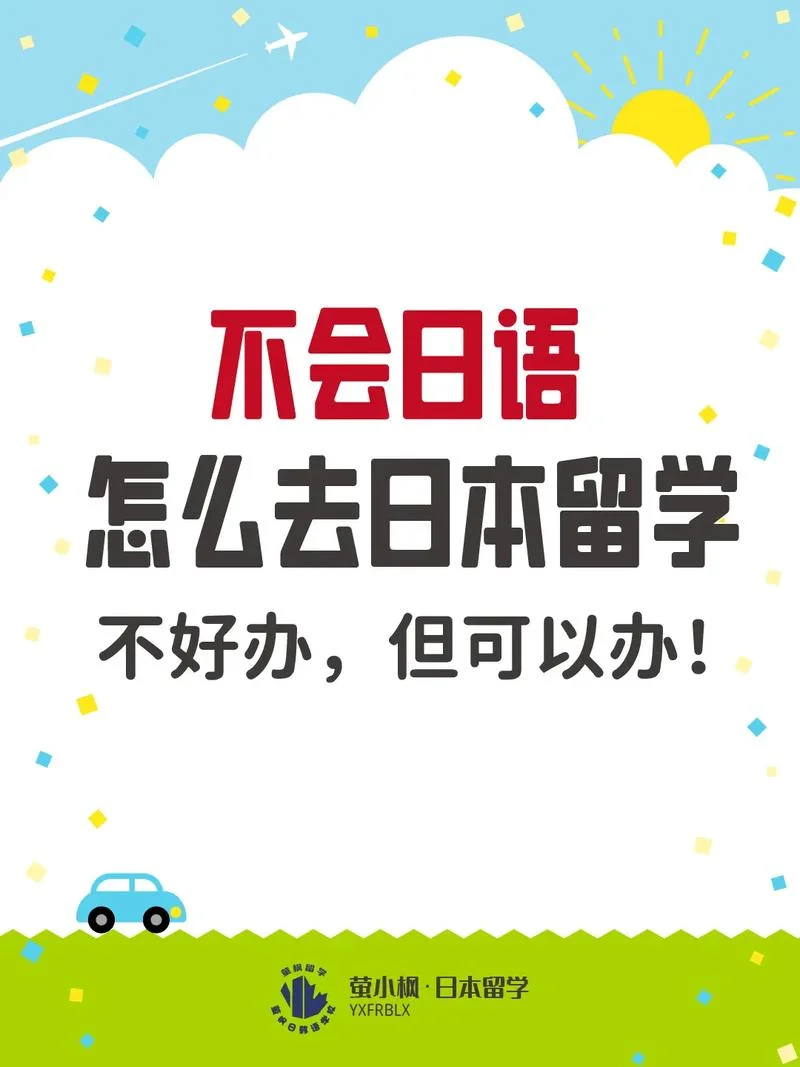 日本留学生留日_1
