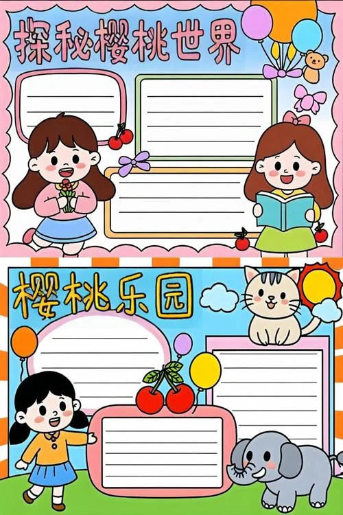 小学生水果知识手抄报_2
