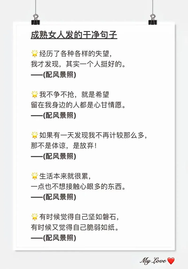 看淡人生感悟精辟句子_1