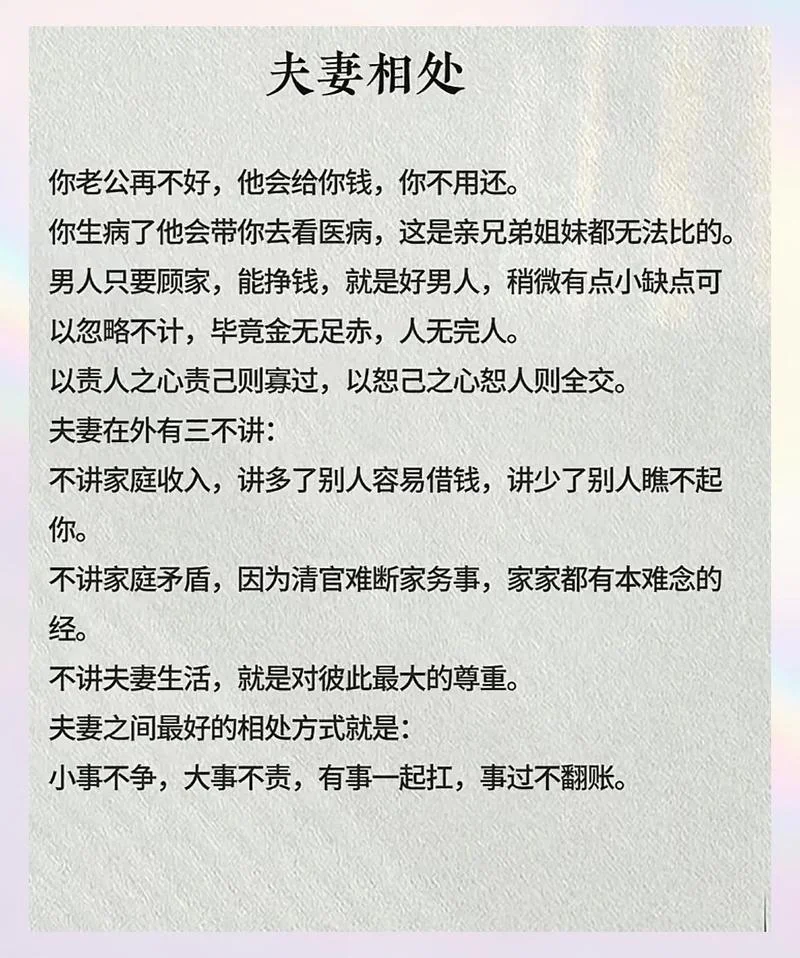 夫妻心情说说感悟生活-夫妻心语感悟生活