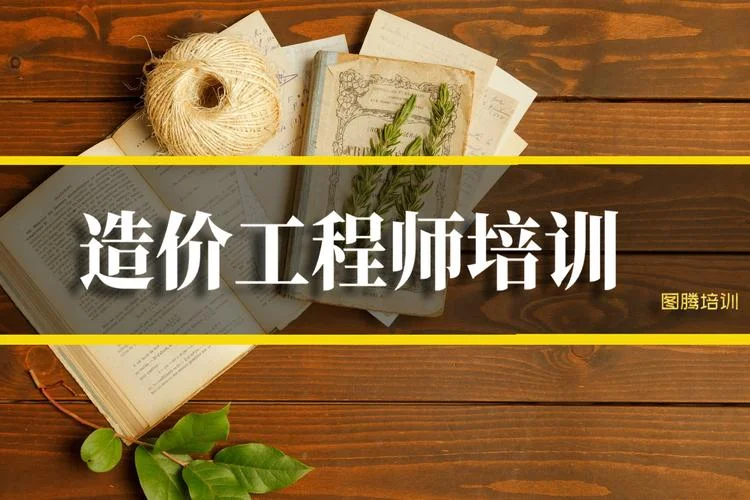尚德造价师培训机构_1