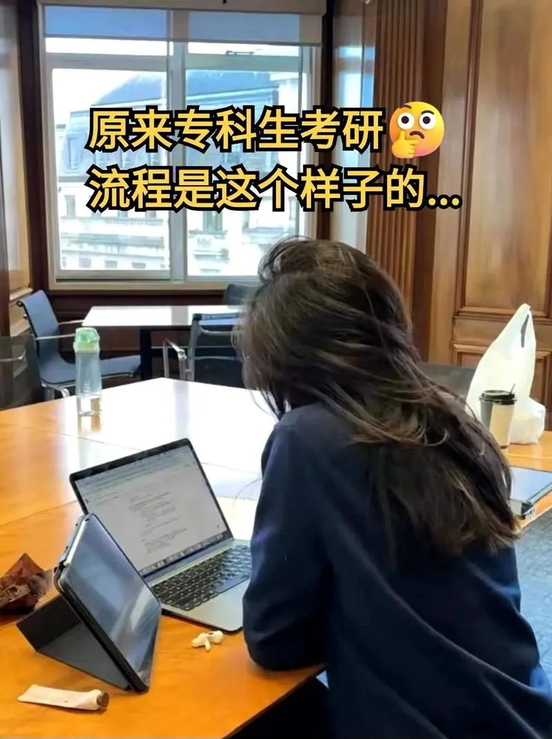 女孩考研还是直接出来工作-女孩考研或工作