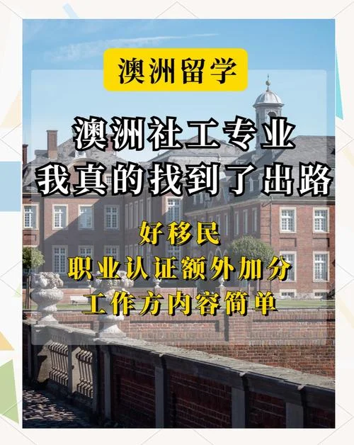 澳洲留学的专业有哪些_1