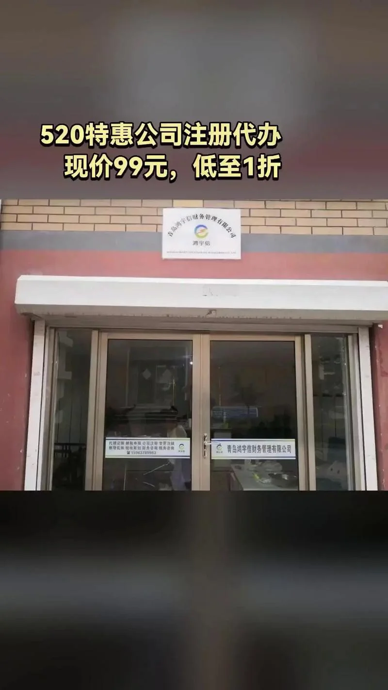 青岛会计公司找哪家_1