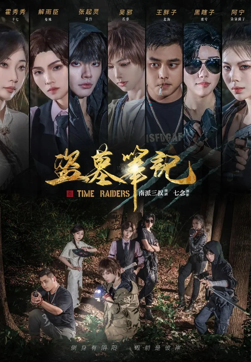 盗墓笔记817真正结局-笔记 817 真结局