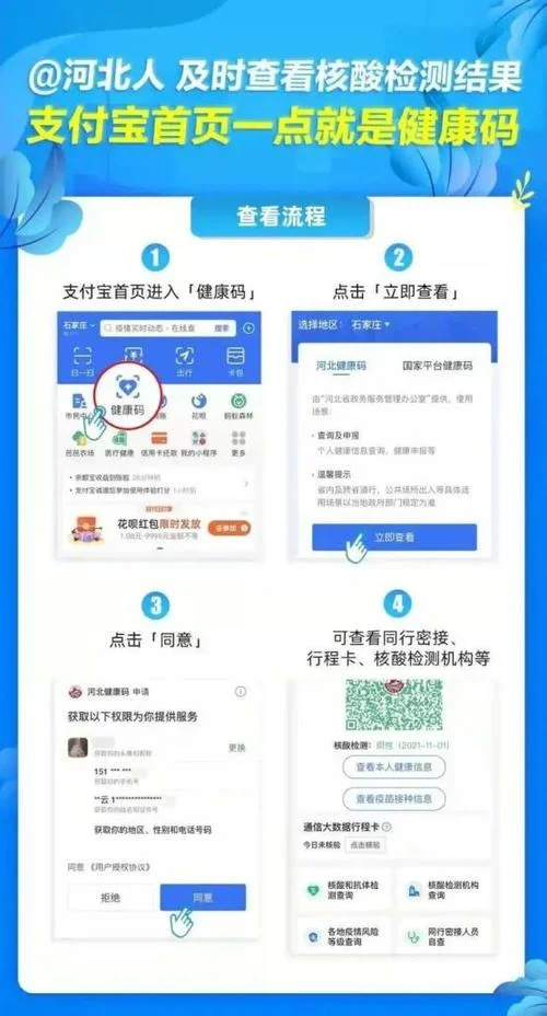 支付宝如何查行程卡_2