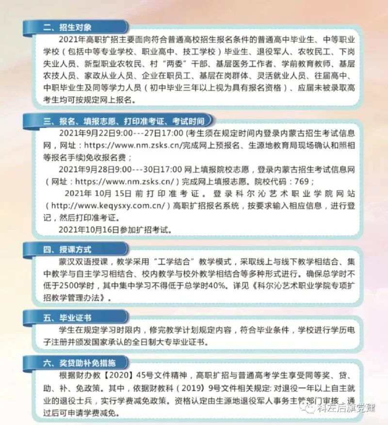 高职院校扩招报名条件_2
