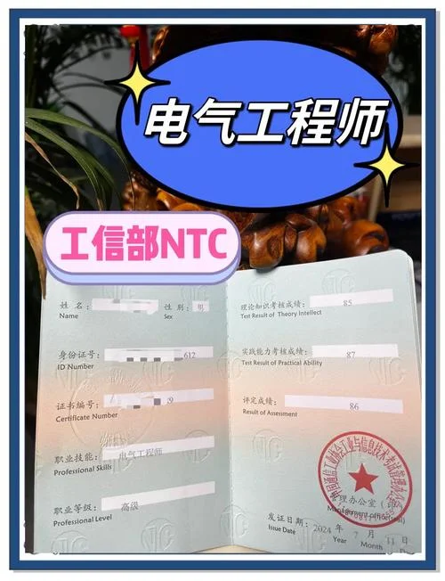 电气技术专业考一建_1